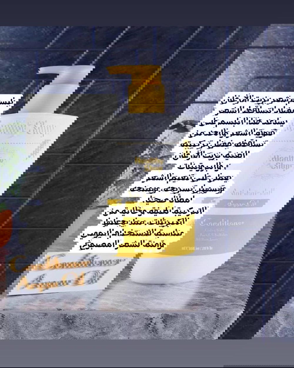 شامبو وبلسم  Preview Image