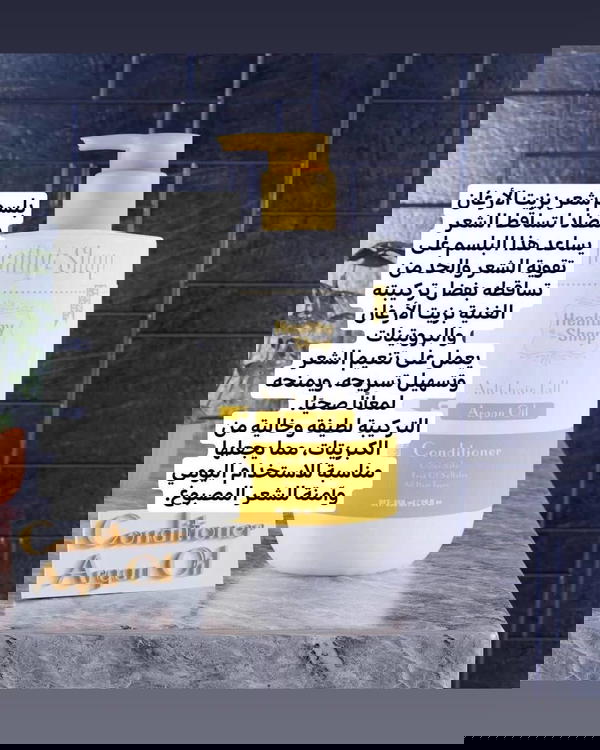 شامبو وبلسم  Image 1 Preview