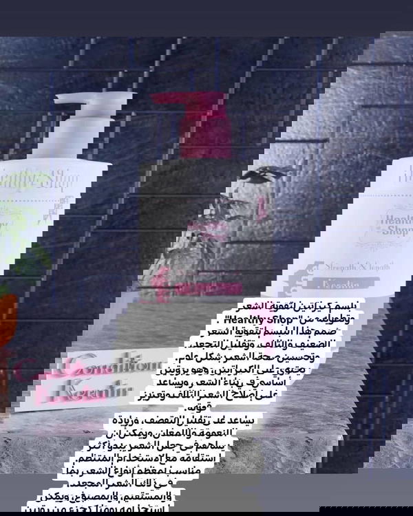 شامبو وبلسم  Image 2 Preview