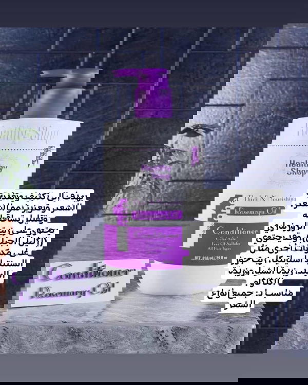 شامبو وبلسم  Image 4 Preview