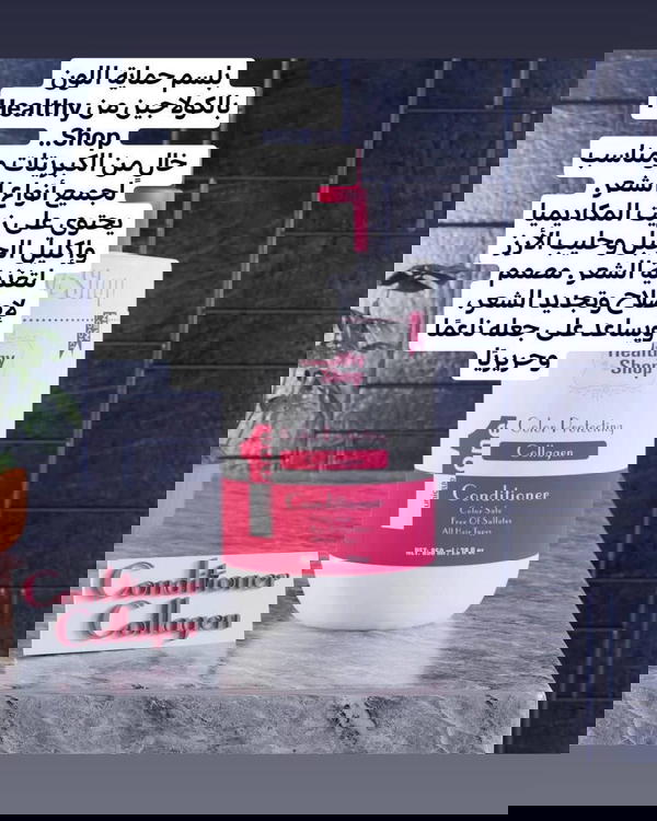 شامبو وبلسم  Image 6 Preview