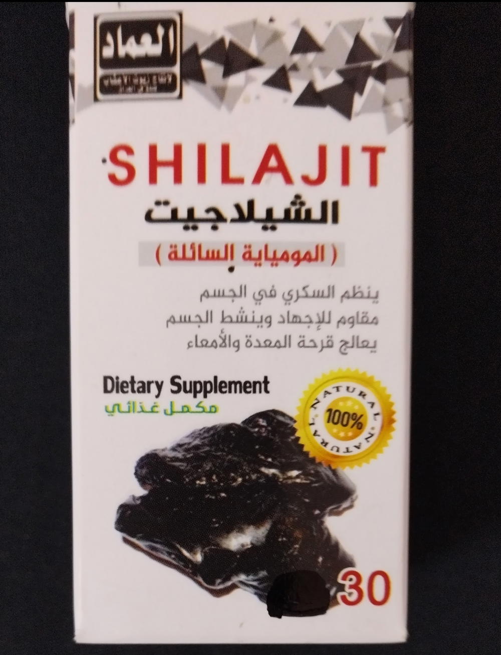 شيلاجيت Preview Image