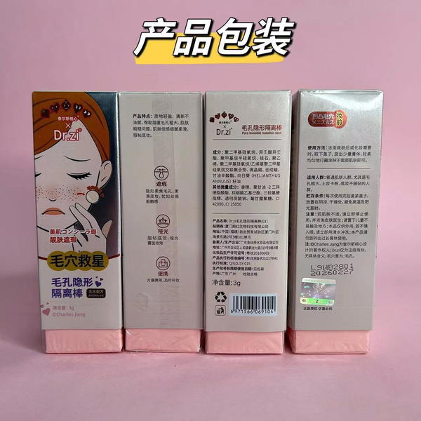 ستك اخفاء المسامات Image 2 Preview