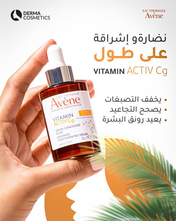 سيروم افين لنضارة البشرة الحساسة  Image 5 Preview