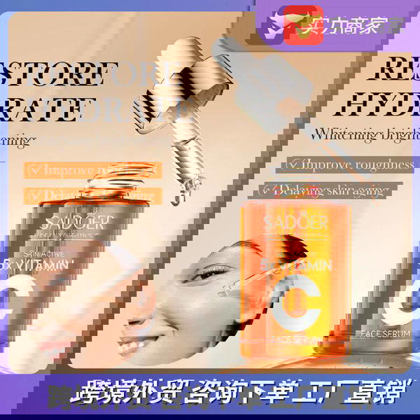 سيروم النضارة فيتامين C Image 4 Preview