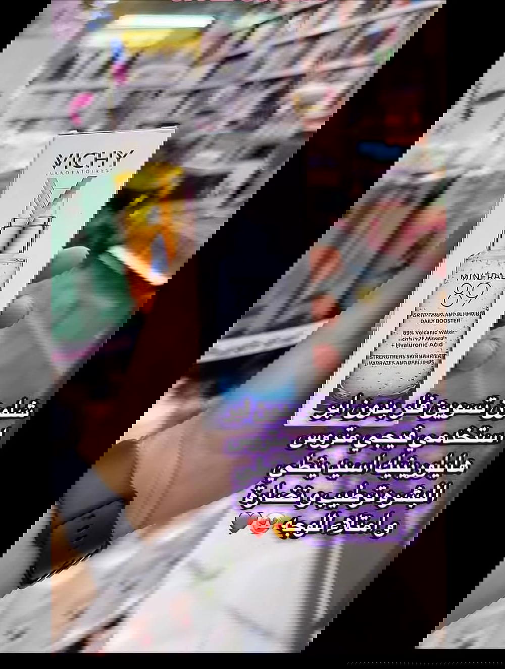 سيروم فيچي Preview Image