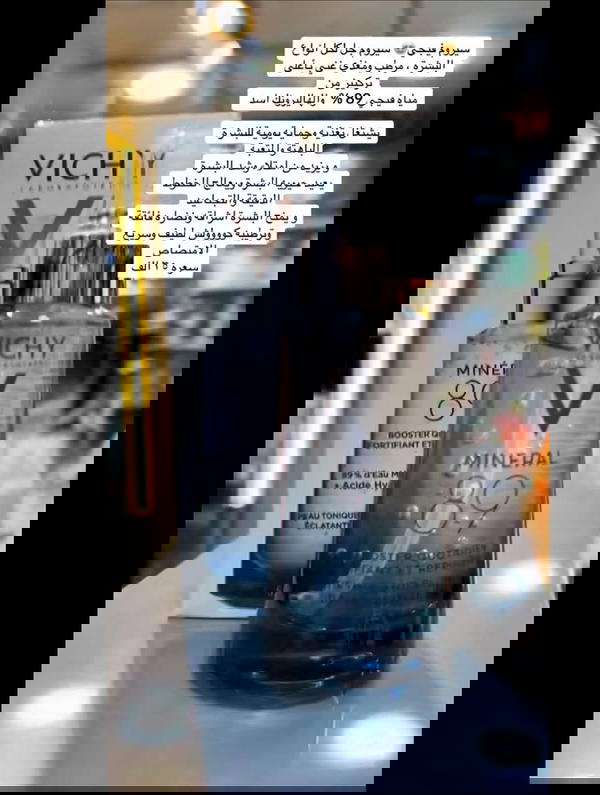 سيروم فيچي Image 2 Preview