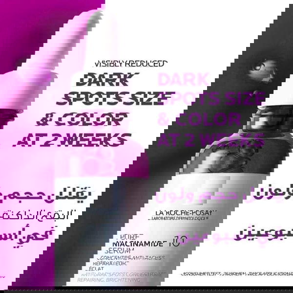 سيروم لاروش  Image 1 Preview