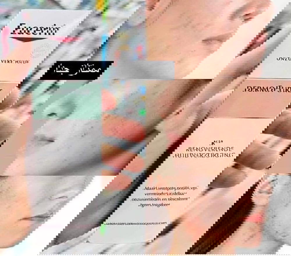 يوسيرين لمعالجة المسامات  Preview Image