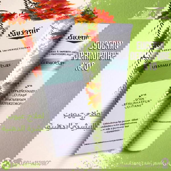 يوسيرين لمعالجة المسامات  Image 3 Preview