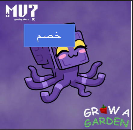 أخطبوط  Preview Image