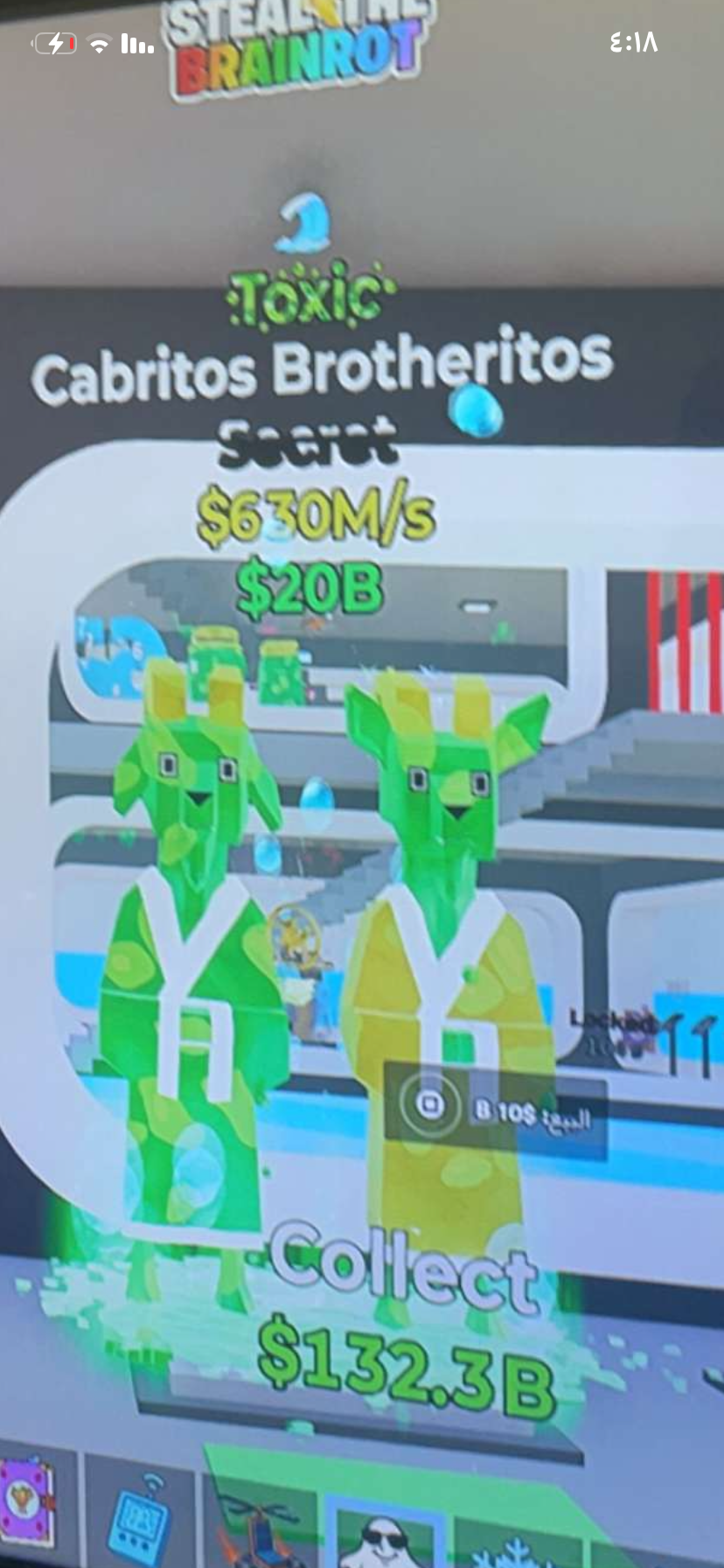 الاخوين Toxsk Preview Image