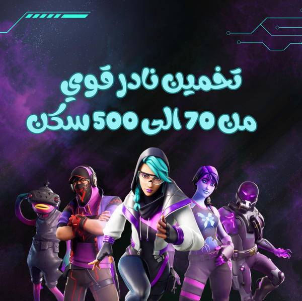 ايبك اساسي ينربط سوني تخمين نادر قوي من 70-500 سكن Image 1 Preview