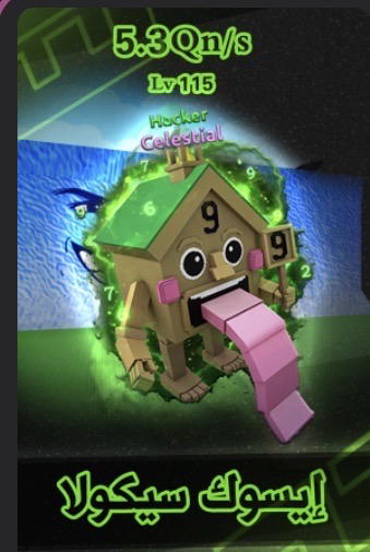 ايسوك سيكولا Preview Image