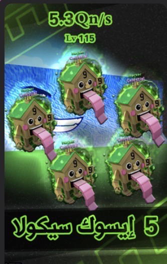 ايسوك سيكولا5 Preview Image