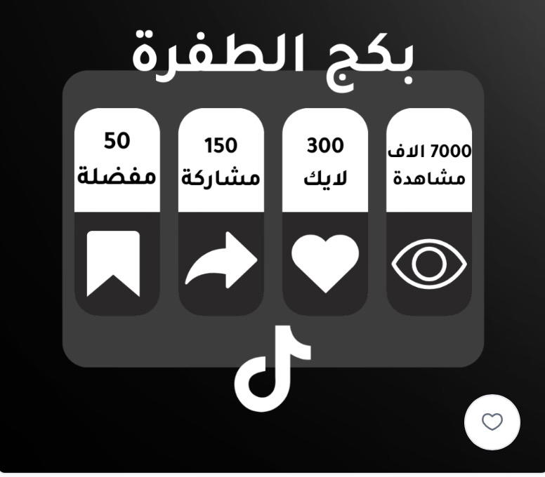 بكج الطفره  Preview Image