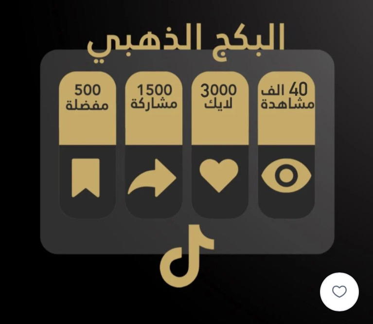 بكج الذهبي  Preview Image