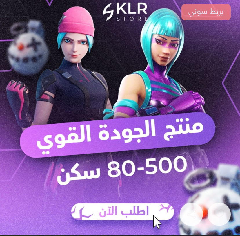 حسابات التخمين القوي (الحساب اساسي ) يوجد في الحساب من80-500سكن  Preview Image