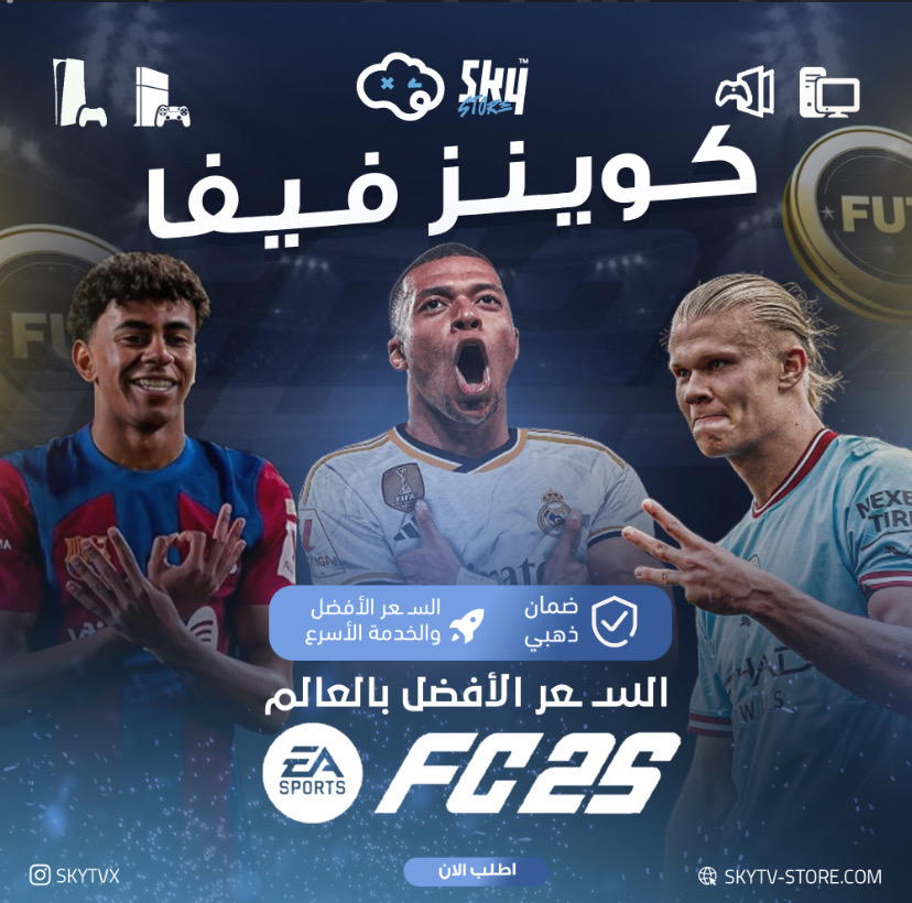 كوينز فيفا26 Preview Image
