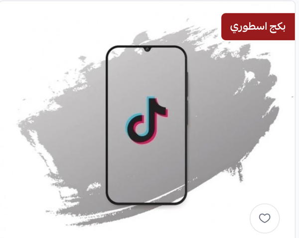 مشهدات تيك توك  Image 1 Preview