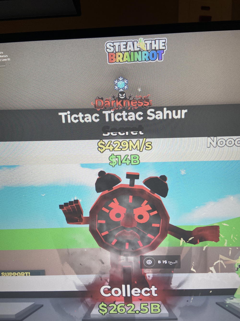 ساعه داركنس مضروبه  Preview Image