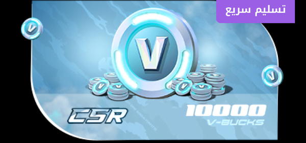 شحن 10 الف فيبوكس Image 1 Preview