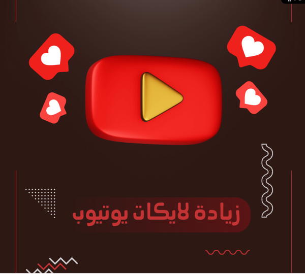 زياده لايك Image 1 Preview