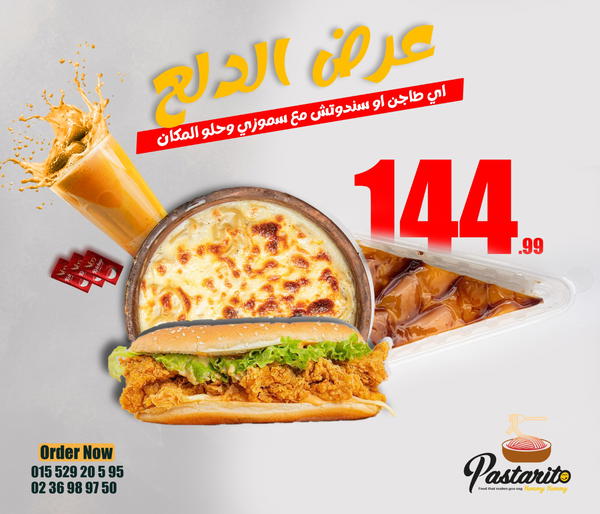 عرض الدلع  Image 1 Preview