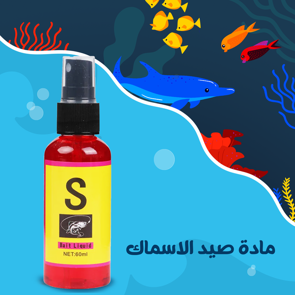 المادة الحمراء لصيد السمك  Image 1 Preview