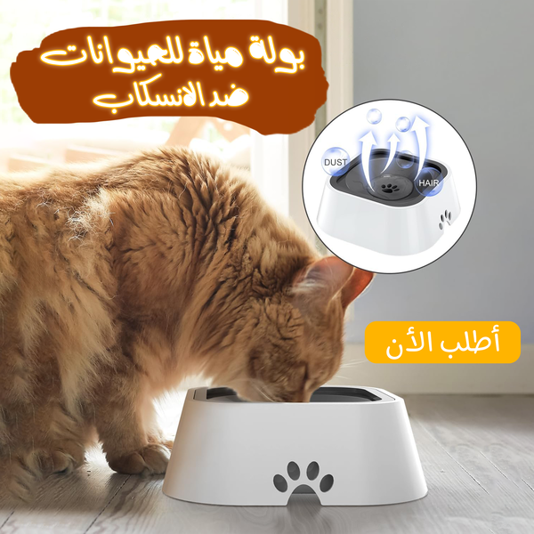 بولة مياة للحيوانات ضد الانسكاب  Image 1 Preview