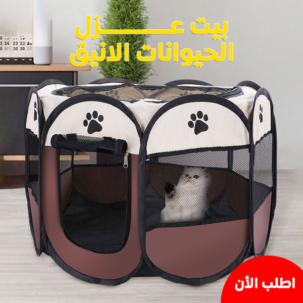 بيت عزل الحيوانات الأنيق  Image 1 Preview