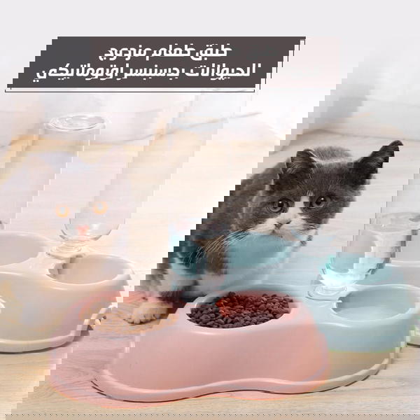 طبق طعام مزدوج للحيوانات بدسبنسر أوتوماتيكي  Image 1 Preview