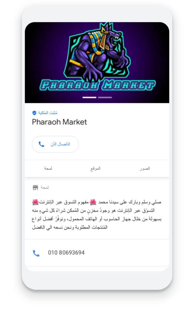 Pharaoh Market  Logo