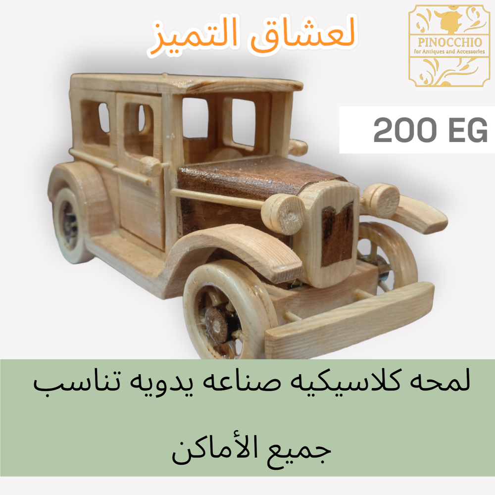 عربه ديكور صناعة يدوية مقاس 30 سم انتيكه كلاسيكيه  Preview Image