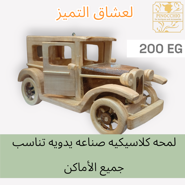 عربه ديكور صناعة يدوية مقاس 30 سم انتيكه كلاسيكيه  Image 2 Preview