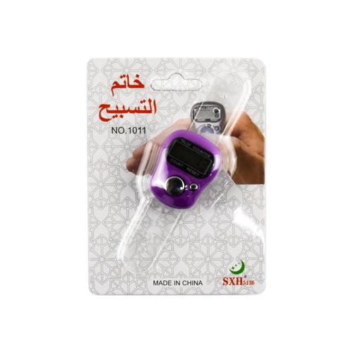 سبحه الكترونيه ( خاتم التسبيح ) Image 5 Preview