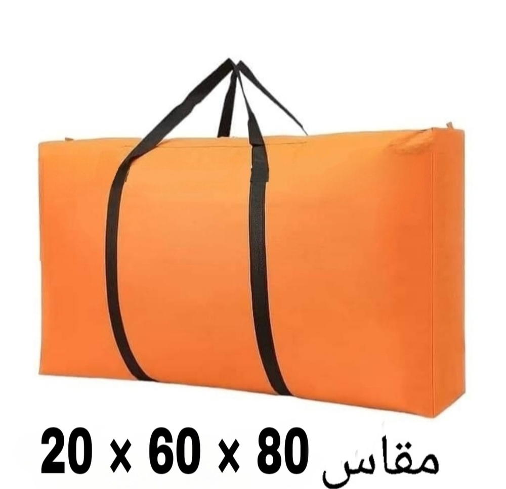 عرض ال3 شنط تخزين السوبر جامبو Preview Image