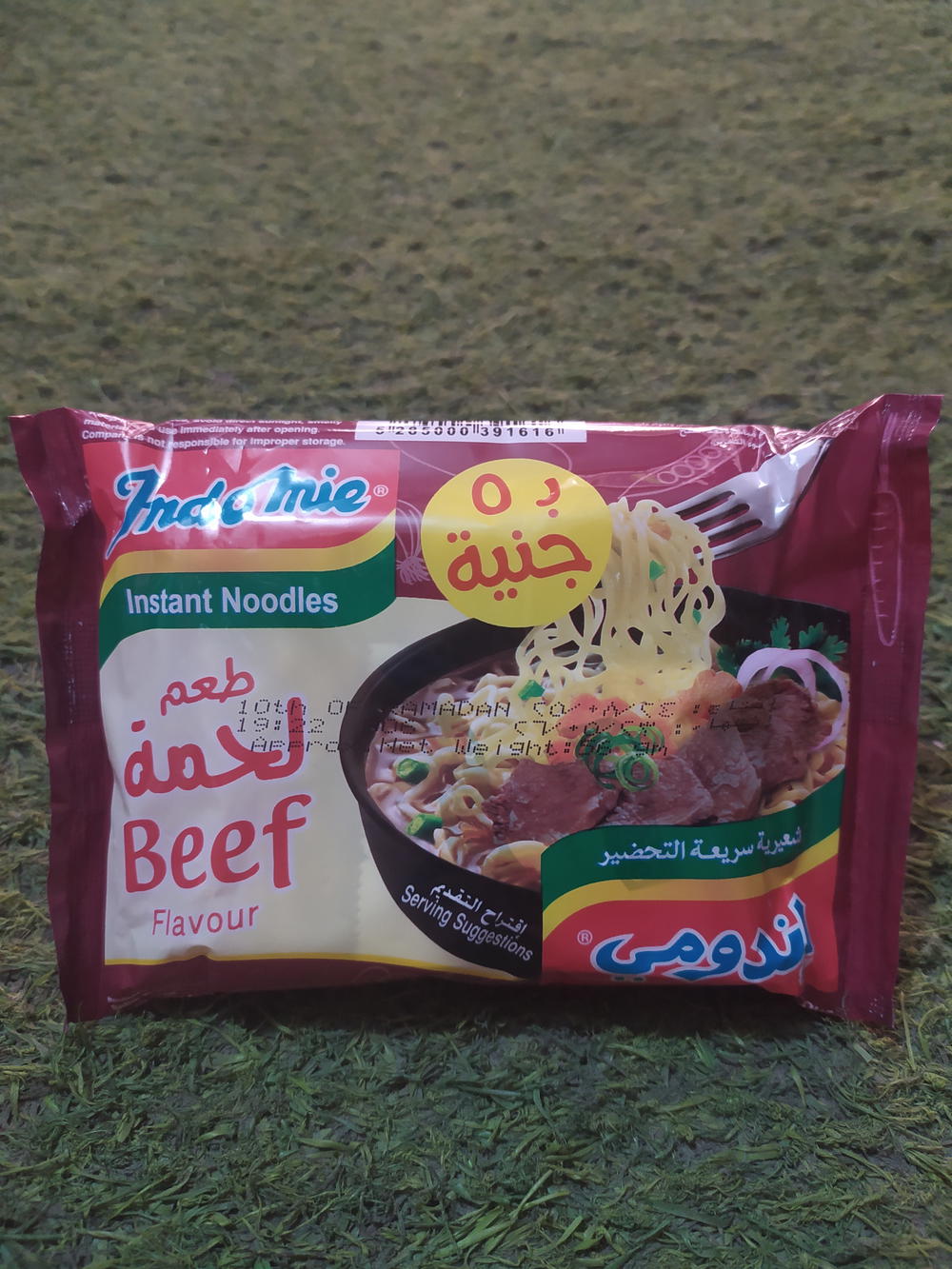 اندومي لحمه Preview Image