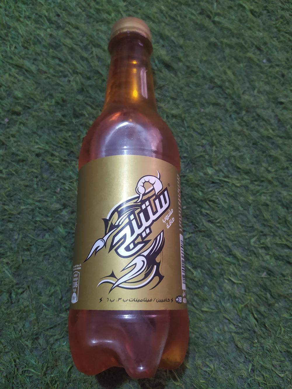 استنج كراميل   مشروب طاقه 400مل Preview Image