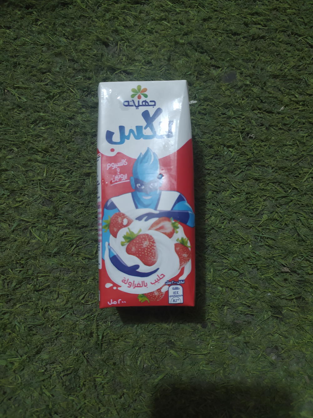 عصير ميكس فراوله بلحليب 200ملل Preview Image