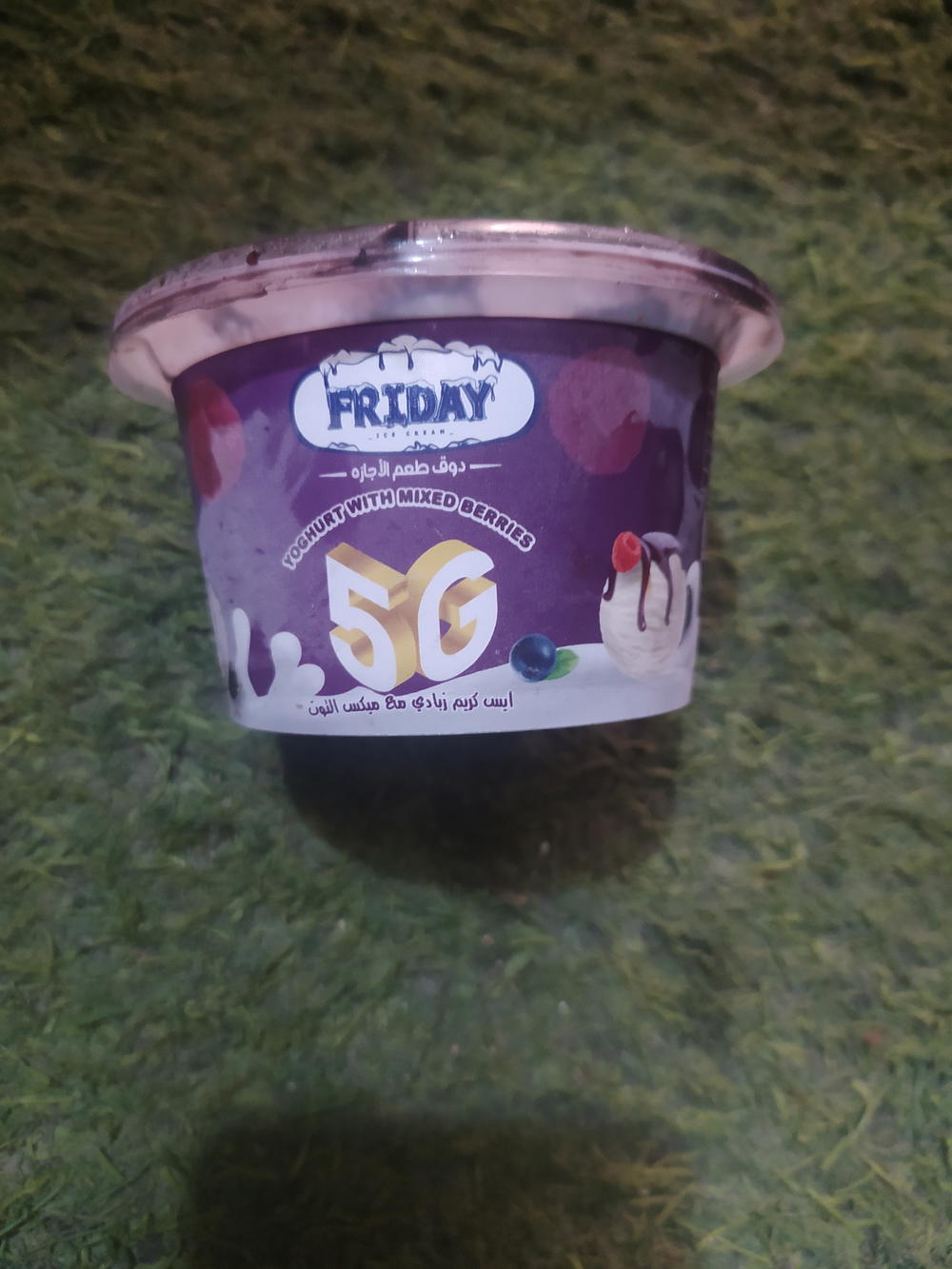 ايس كريم فراي داي كوبايه توت Preview Image