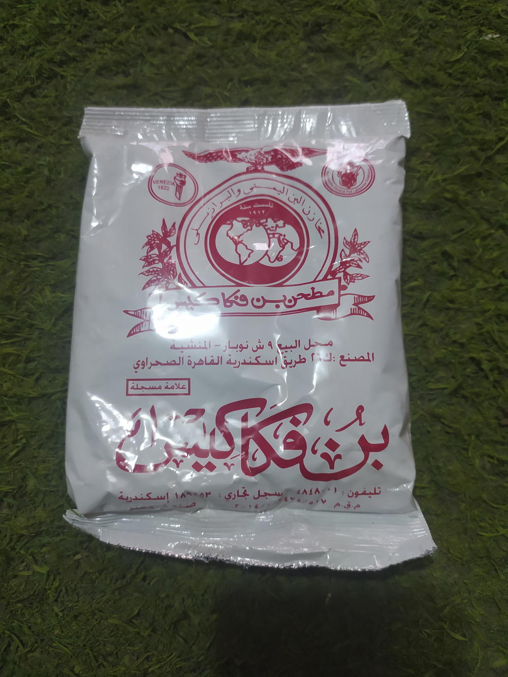 بن فكاكس تمن كيلو Preview Image