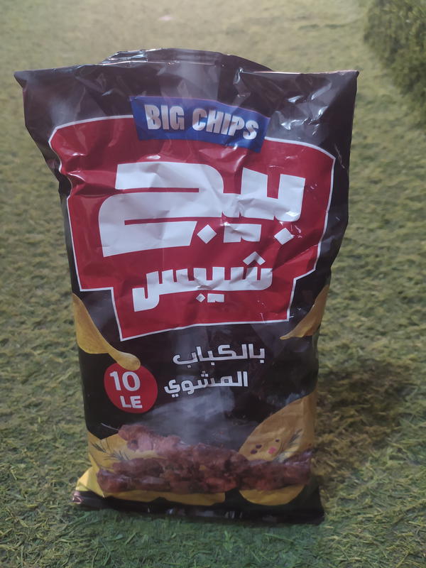 بيج كباب  Image 1 Preview