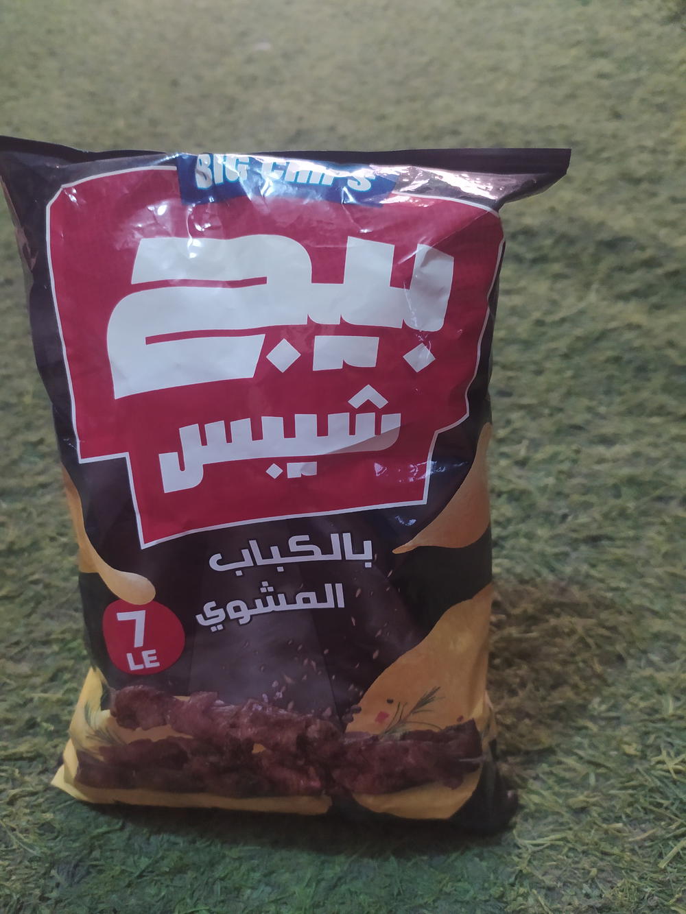 بيج كباب Preview Image