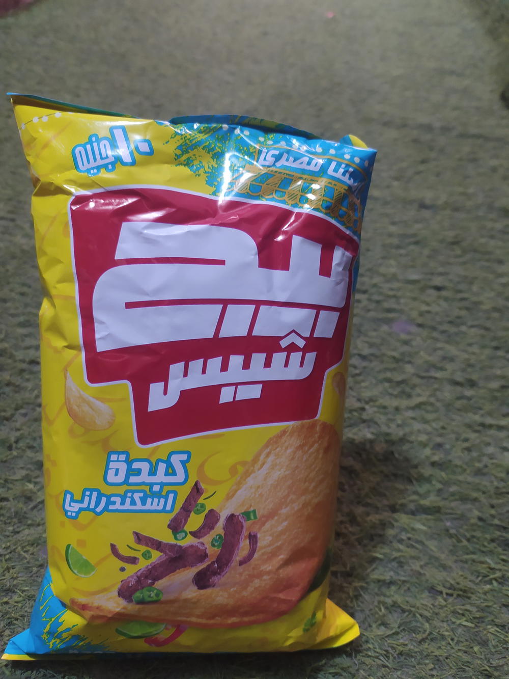 بيج كبده اسكندراني  Preview Image