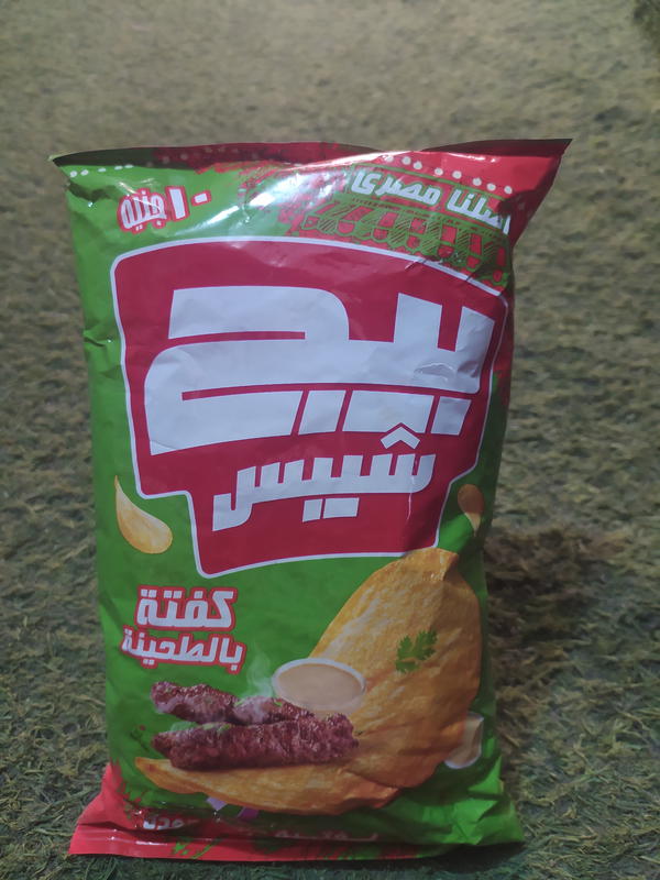 بيج كفته بلطحينه  Image 1 Preview