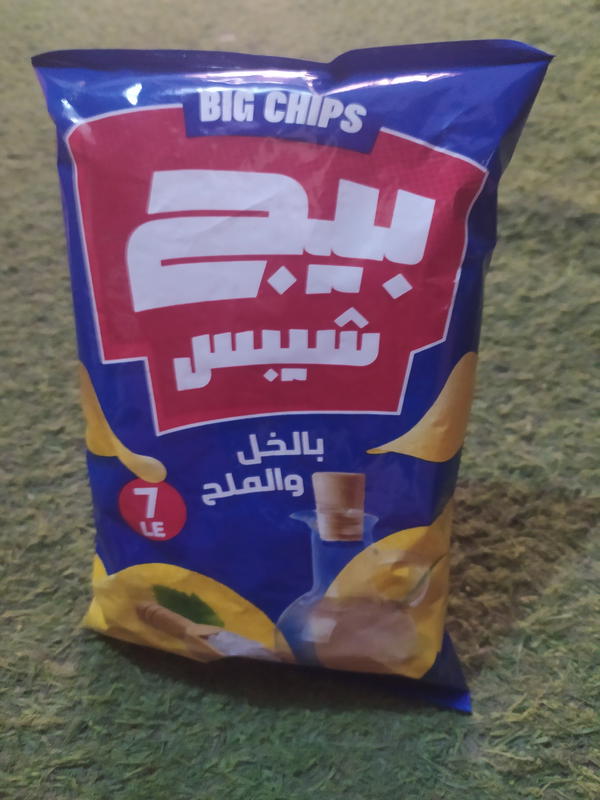 بيج خل وملح Image 1 Preview