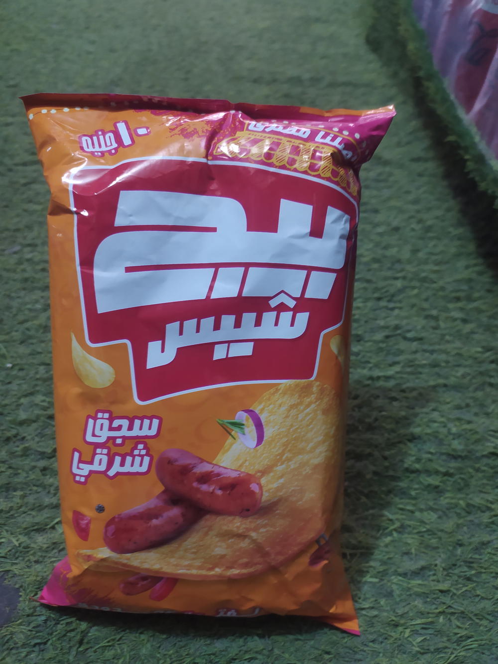 بيج سجق شرقي Preview Image