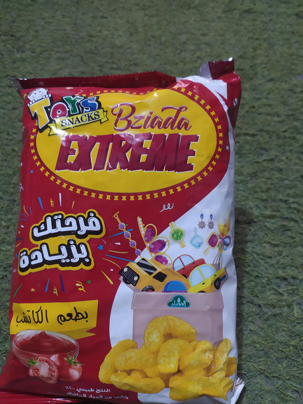 بزياده اكستريم كاتشب Preview Image