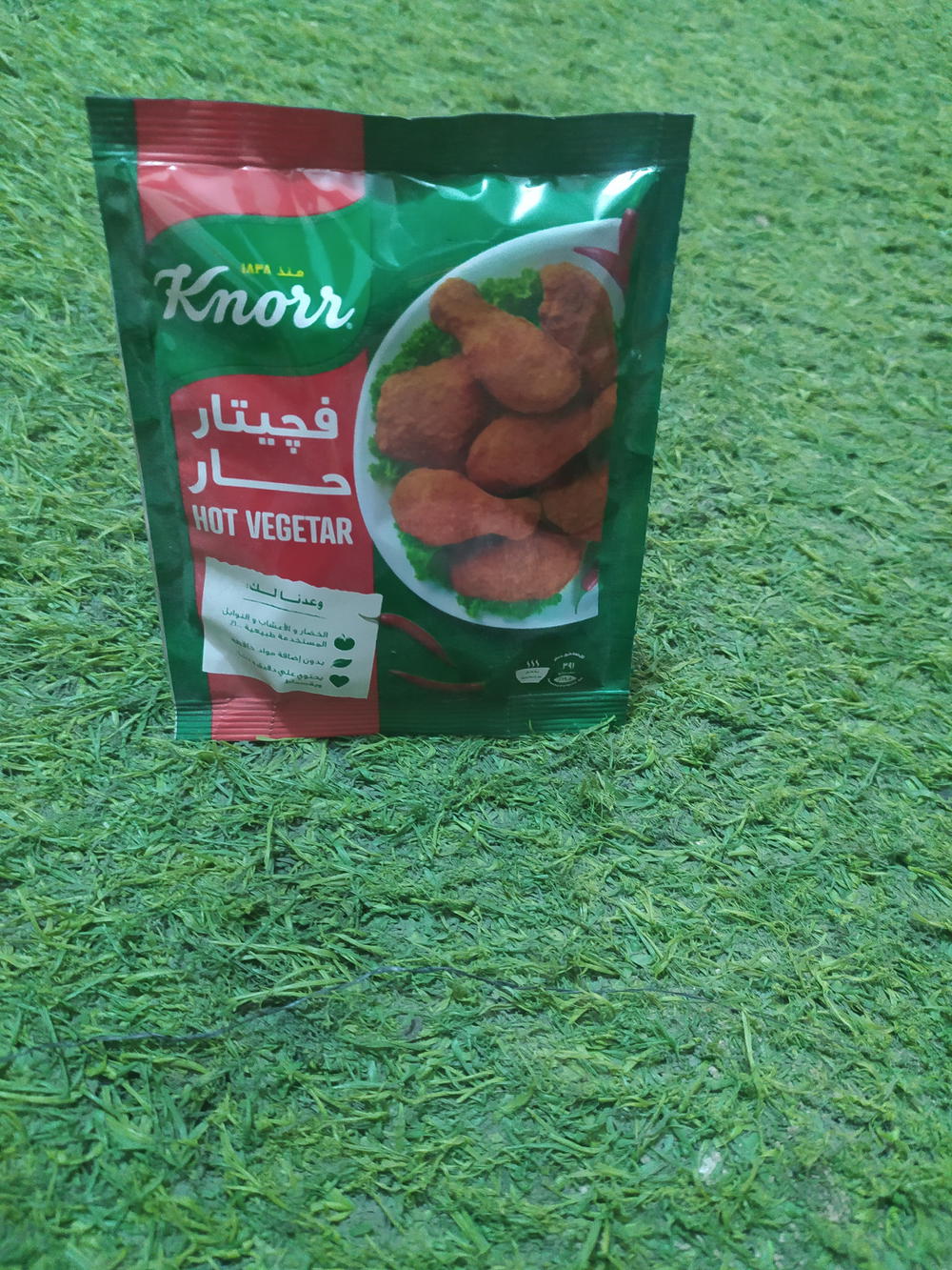 فجيتار حار  Preview Image